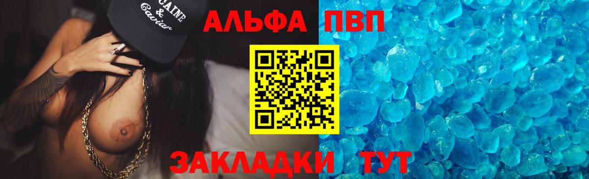 А ПВП мука Апрелевка