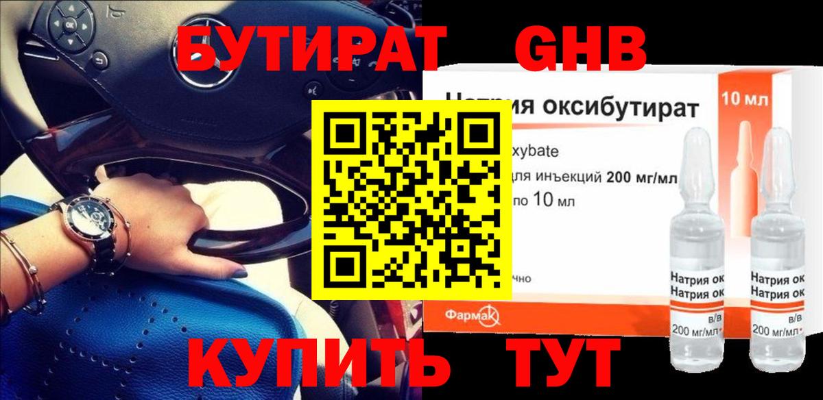 Апрелевка  БУТИРАТ BDO  Вход с VPN 