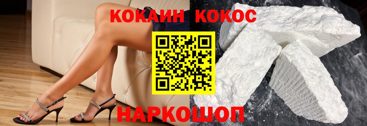 Апрелевка  Кокаин 97%  COCAIN Колумбийский  Вход с VPN 