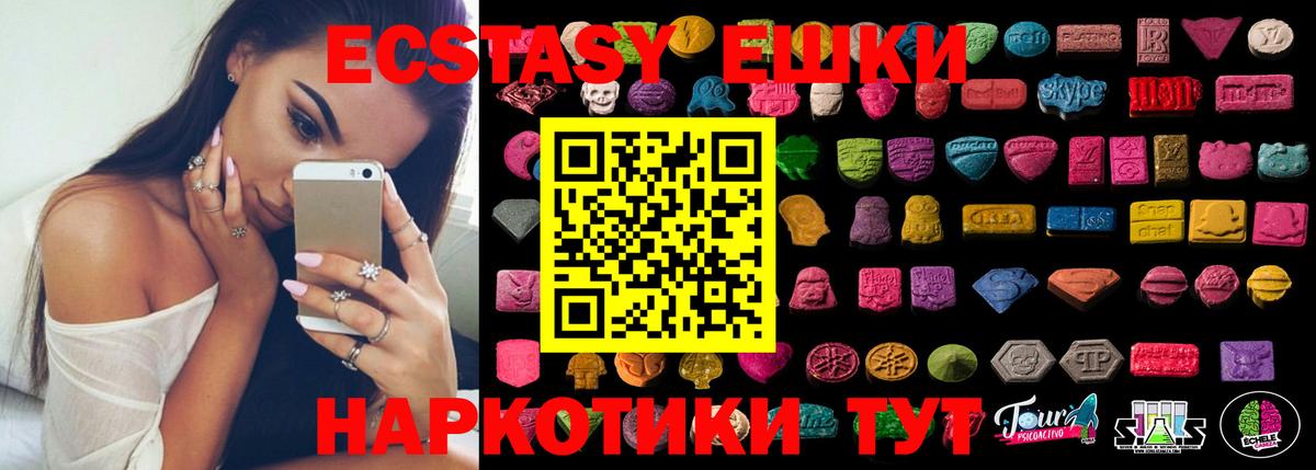 Экстази MDMA  Вход с VPN  ЭКСТАЗИ Cube  Апрелевка 