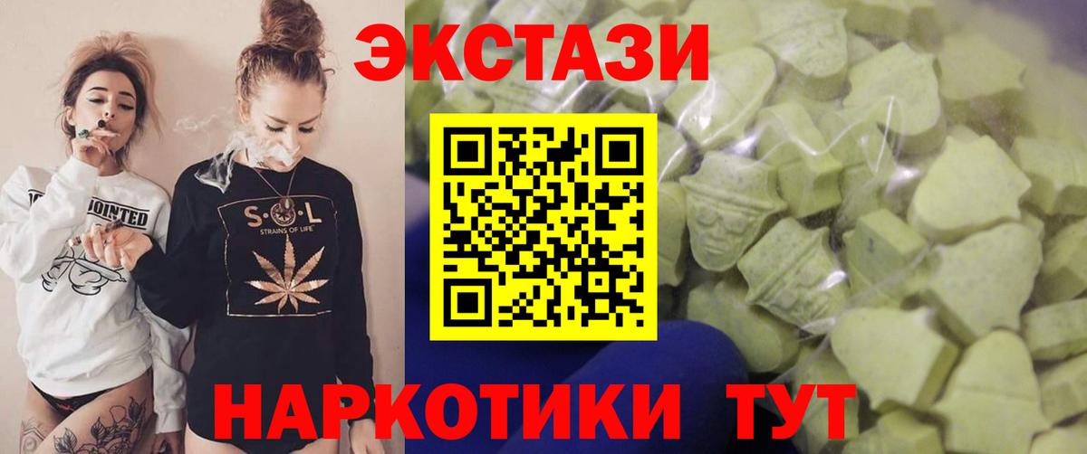Ecstasy XTC  Апрелевка  Ecstasy DUBAI 
