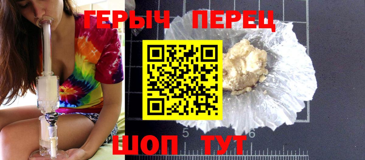 Героин хмурый Апрелевка