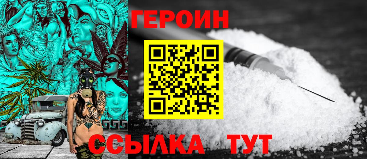 Героин Афган Апрелевка