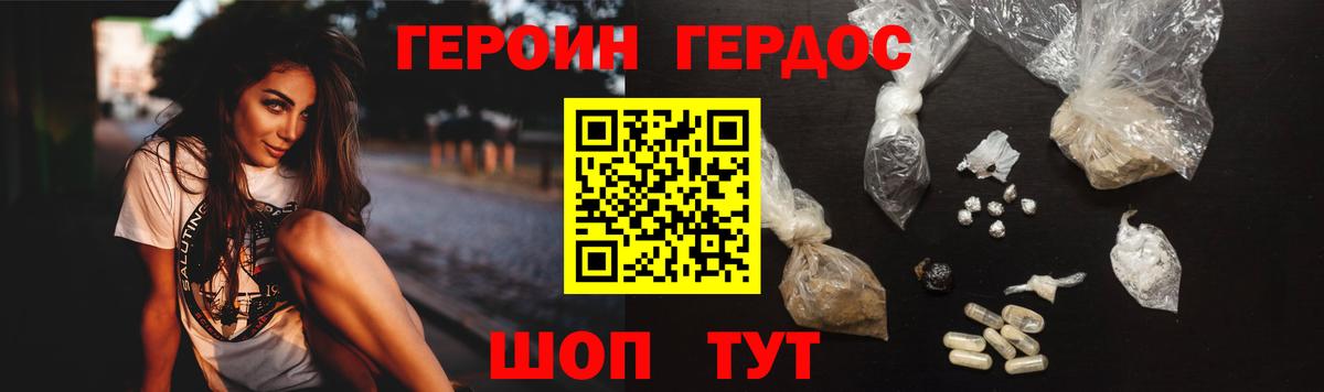 Героин  Апрелевка  Героин Афган 