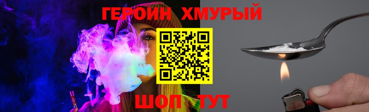Апрелевка  ГЕРОИН герыч  Героин  Вход с VPN 
