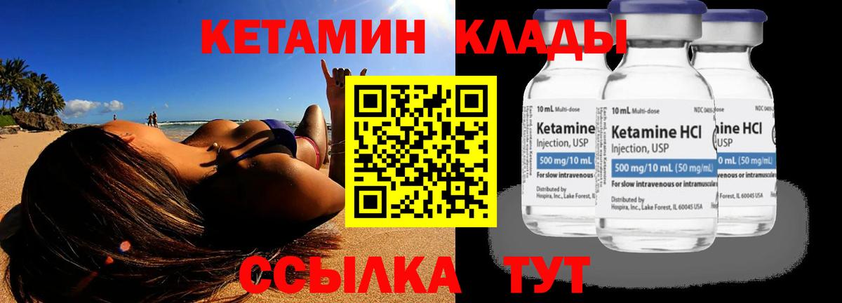 Кетамин ketamine Апрелевка