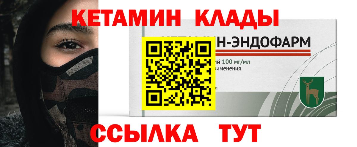 КЕТАМИН VHQ  Апрелевка 