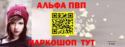 меф VHQ Апрелевка