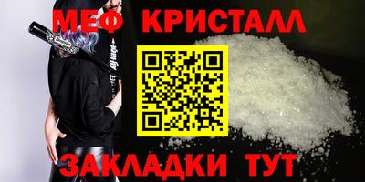 меф VHQ Апрелевка