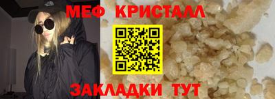 меф VHQ Апрелевка