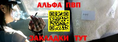 молекула духа Апшеронск