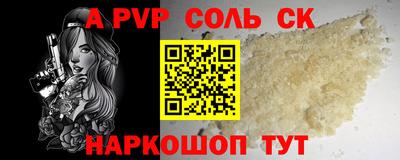 молекула духа Апшеронск