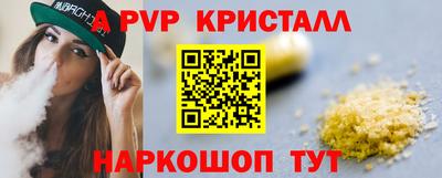гидра Апшеронск