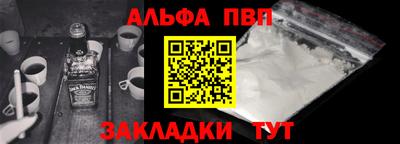 молекула духа Апшеронск