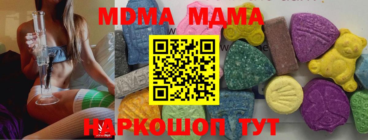Апрелевка  MDMA Molly  Вход с VPN  MDMA кристаллы 