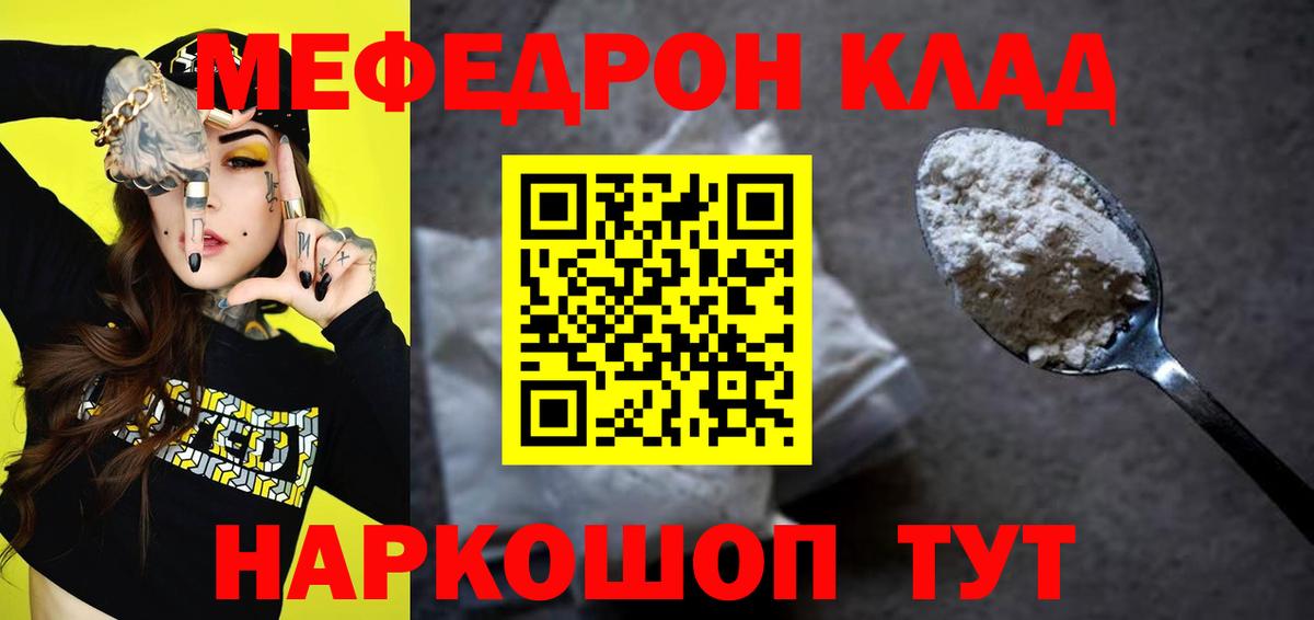 МЕФ кристаллы Апрелевка