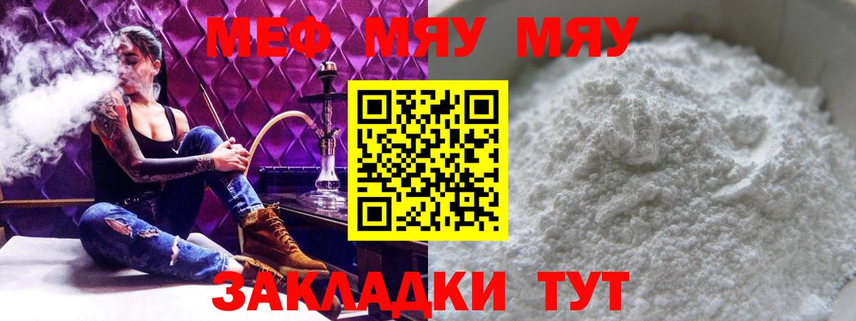 МЕФ 4 MMC  Мефедрон VHQ  Апрелевка  МЕФ  Вход с VPN 