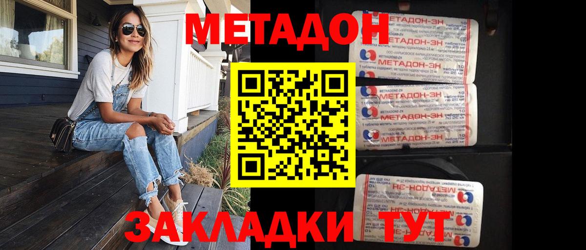 Апрелевка  Метадон мёд  Вход с VPN  МЕТАДОН кристалл 