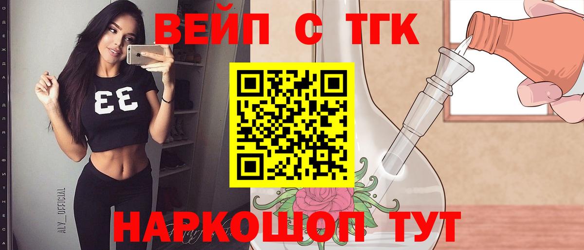 Дистиллят ТГК THC oil Апрелевка