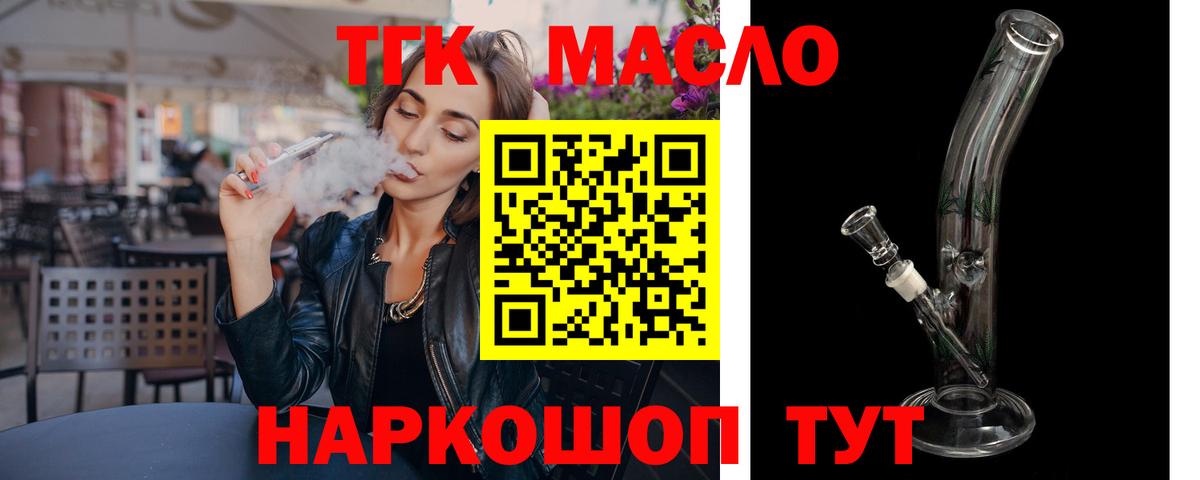 Апрелевка  ТГК вейп с тгк  Вход с VPN 